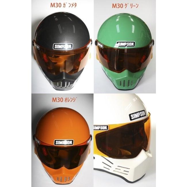 SIMPSON NORIX シンプソンノリックス シールド M30用 カラー：アンバー M30 M10 RX1 ヘルメットシールド ヘルメット | SIMPSON（バイク） | 09