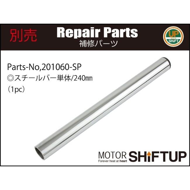 SHIFT UP シフトアップ セパレートハンドル タイプ2 カラー：シルバー