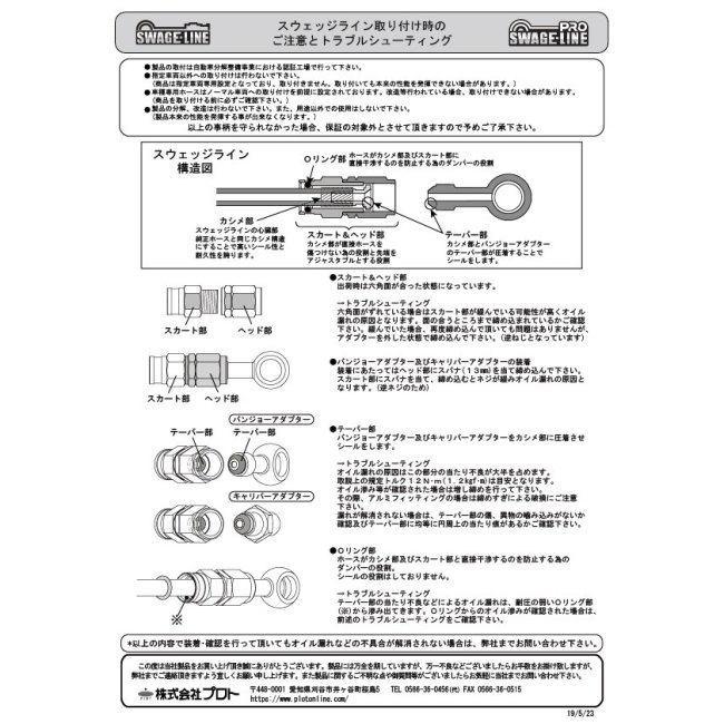 SWAGE-LINE SWAGE-LINE:スウェッジライン スウェッジライン プロ フロント ブレーキホースキット Z900RS KAWASAKI カワサキ
