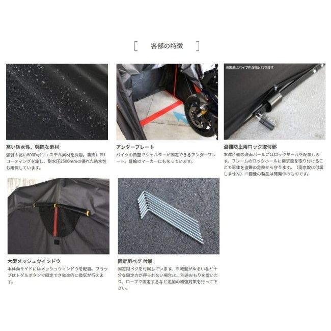 ドッペルギャンガー DOPPELGANGER バイクシェルター3 バイク