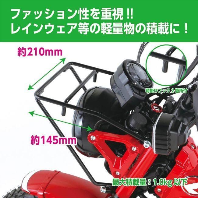 KITACO キタコ 【K・TOUR】 フロントキャリア CT125ハンターカブ