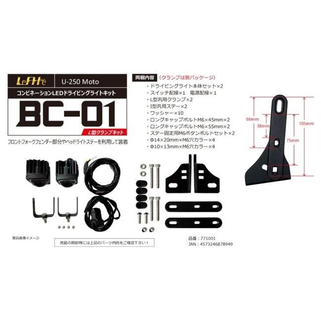 LeFH-e リーフイー ドライビングライト フォグランプ 灯火類 電装系_1