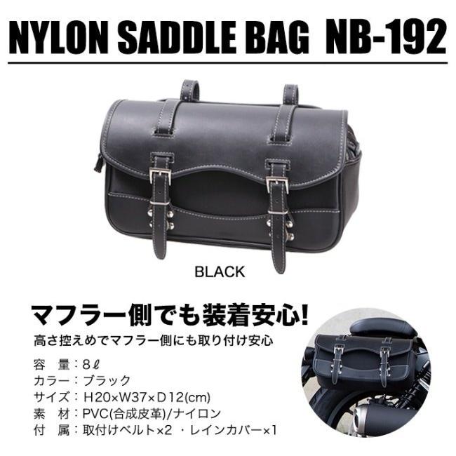 DEGNER（デグナー） マフラー側ナイロンサドルバッグ サイドバッグ