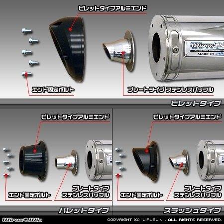 WirusWin ウイルズウィン ダウンマフラー エンド形状：スラッシュタイプ モンキー125 HONDA ホンダ｜webike02｜09