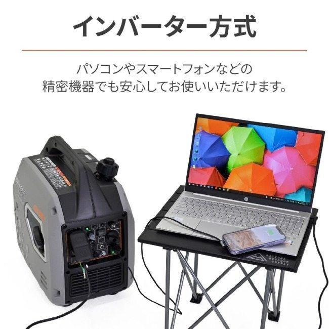 DAYTONA（デイトナ） 静音型インバーター発電機 DAYGENE1700