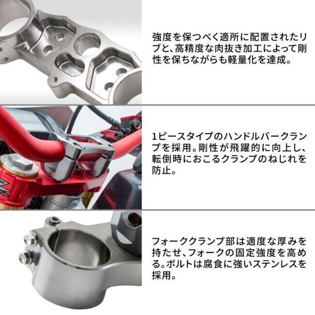 ZETA ジータ ハンドルバークランプキット タイプ：SX 大径バー（28.6mm）用 CRF250L CRF250M CRF250 RALLY CRF300L CRF300RALLY HONDA ホンダ ハンドル | ZETA | 04
