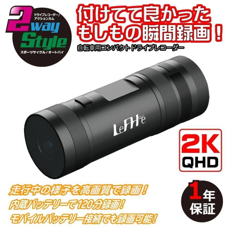 LeFH-e 2Way Style ドライブレコーダー アクションカム LeFH-e リーフイー 2waystyle(ドライブレコーダー/アクションカム