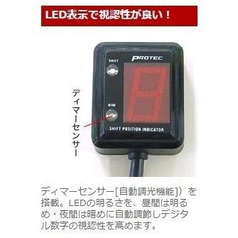 PROTEC プロテック SPI-110MS シフトポジションインジケーター 【機械