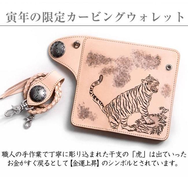 DEGNER デグナー 2022新春干支財布 花山カービング ウォレット DEGNER デグナー 2022新春干支財布 花山カービング ウォレット