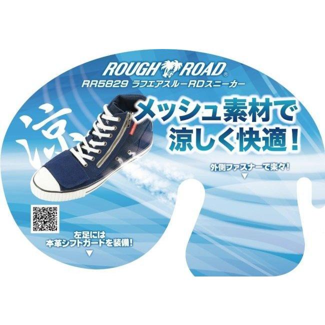 ROUGH＆ROAD ROUGH＆ROAD:ラフ＆ロード ラフエアスルーRDスニーカー サイズ：24cm｜webike02｜05