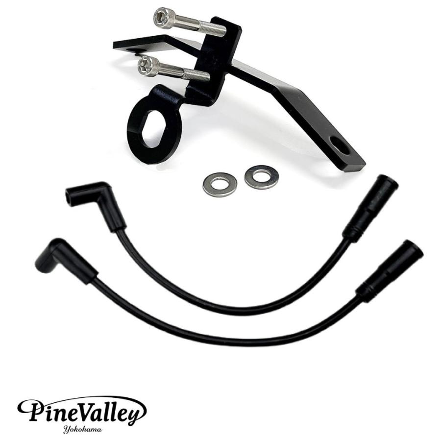 Pine Valley（パインバレー） イグニッションコイル移設キット 入り数
