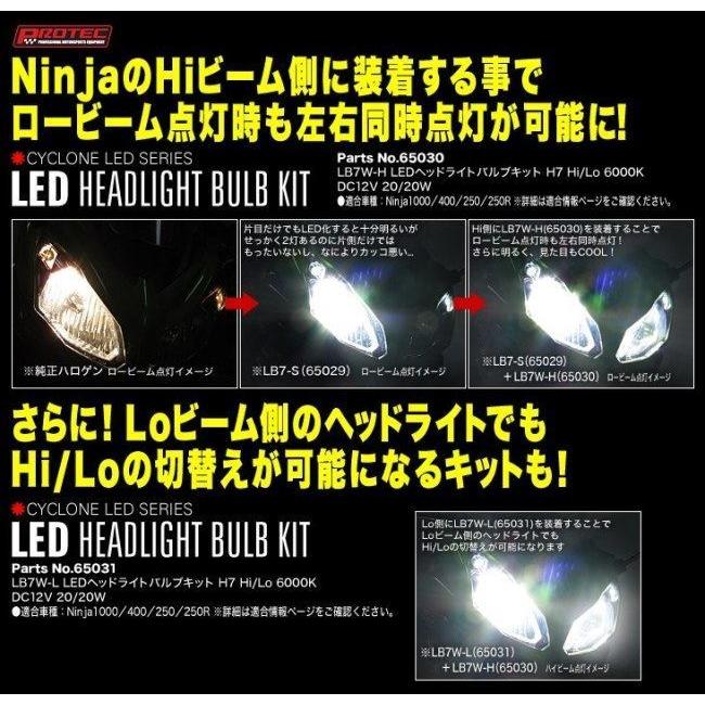 PROTEC プロテック LB4-FU3 LEDヘッドライトバルブキット H4 3000K