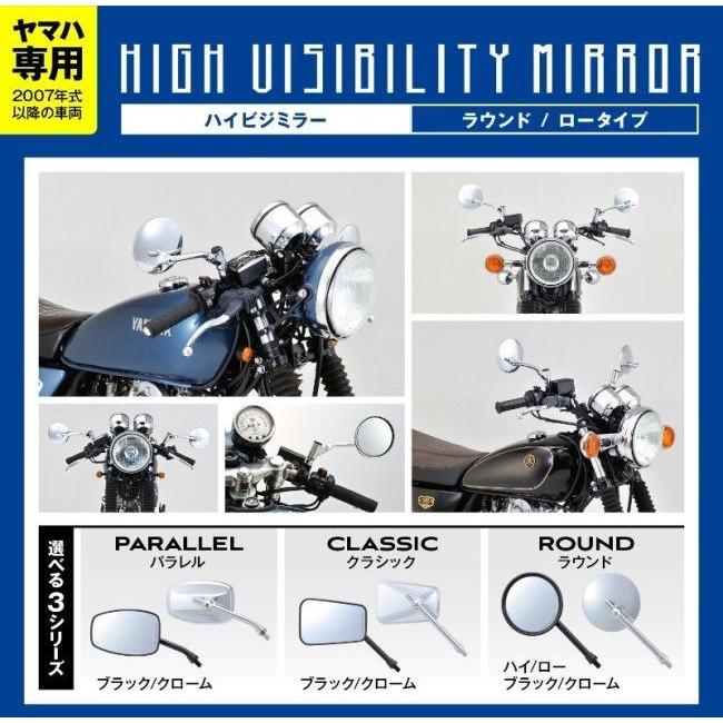 DAYTONA（デイトナ） ハイビジミラー ラウンド タイプ：ロー SR400