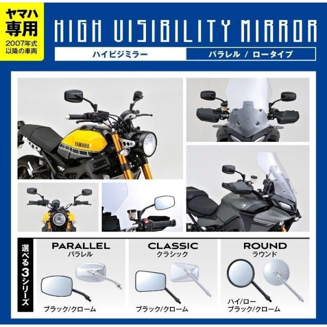 DAYTONA（バイク用品） DAYTONA デイトナ ハイビジミラー パラレル