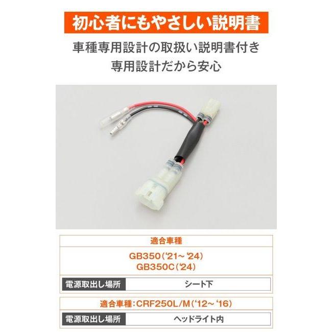 DAYTONA（デイトナ） かんたん電源取出しハーネス GB350 HONDA ホンダ