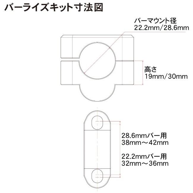 ZETA RACING ジータ レーシング バーライズキット カラー：ブラック