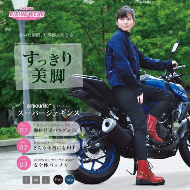 美品 オックスフォード OXFORD スーパーレギンス レディース バイクパンツ OXFORD（オックスフォード） スーパージェギンス レディース サイズ：8