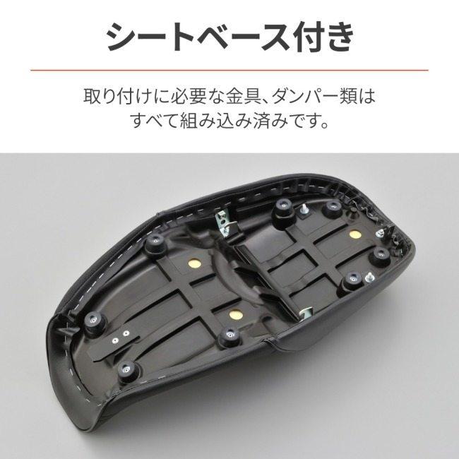 DAYTONA デイトナ コージーシート (COZYシート) 【COMP】 Z900RS CAFE KAWASAKI カワサキ シート シート関連 外装_5
