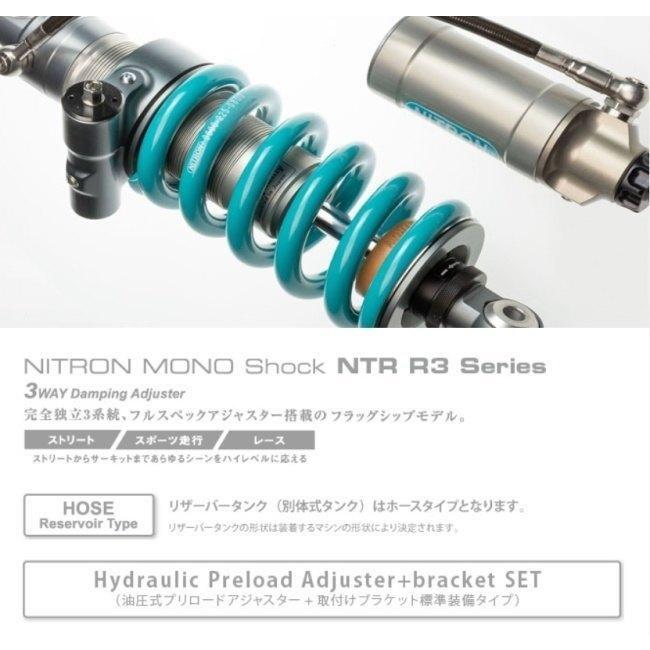NITRON ナイトロン リアサスペンションモノショック NTR R3 シリーズ 