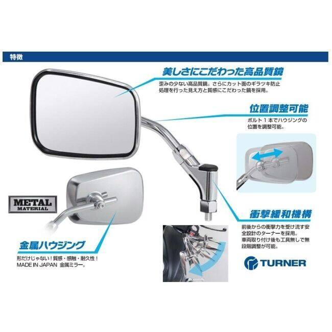 NAPOLEON TANAX タナックス ナポレオン エーゼット4ミラーEX カラー