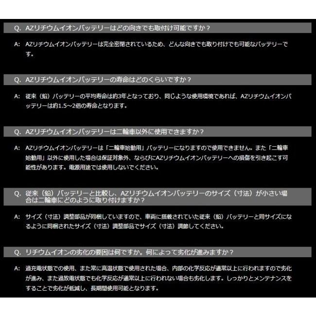 AZリチウムイオンバッテリーITX14H-FP | foreignlanguagestraining.com