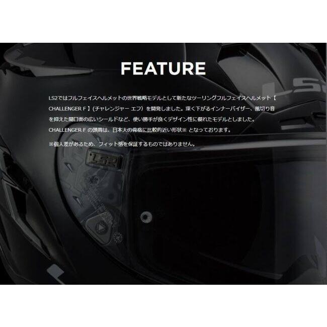 LS2 HELMETS LS2 エルエス2 CHALLENGER F ヘルメット サイズ：XL(61