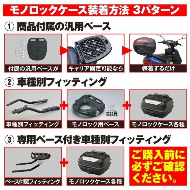 GIVI ジビ モノロックケース［B32NB-ADV］｜webike02｜12