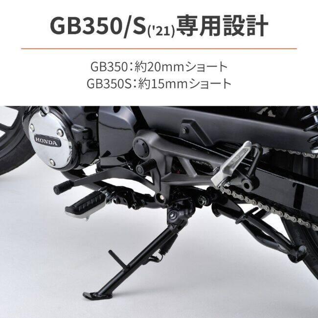 DAYTONA（デイトナ） ショートサイドスタンド GB350 S HONDA ホンダ