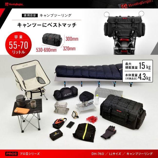 HenlyBegins ヘンリービギンズ DH-760 シートバッグ PRO2 V HenlyBegins ヘンリービギンズ DH-760 シートバッグ PRO2 V