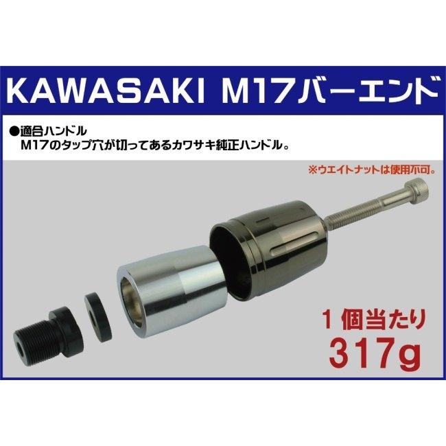 POSH Faith ポッシュ フェイス M17カワサキ純正ハンドル用 ウルトラヘビーバーエンドタイプ2 カラー：レッド ZX-10R ニンジャ H2 CARBON KAWASAKI カワサキ