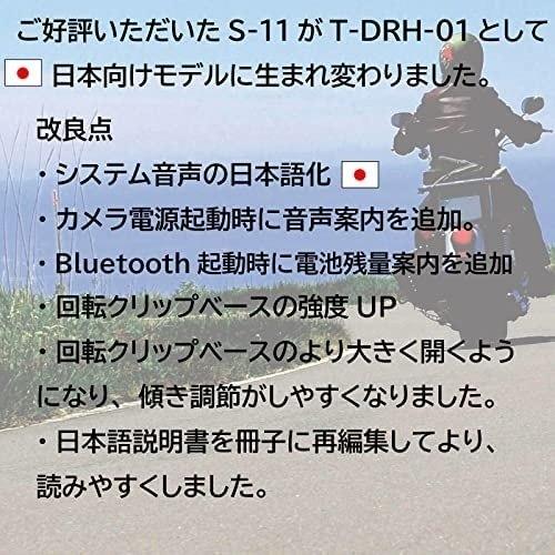 TEITO テイト ドラレコインターコム インカム・インターコム 電子機器類 | TEITO | 09