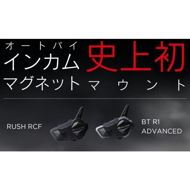 MIDLAND ミッドランド BT R1 ADVANCED タイプ：ツインパック｜webike02｜12