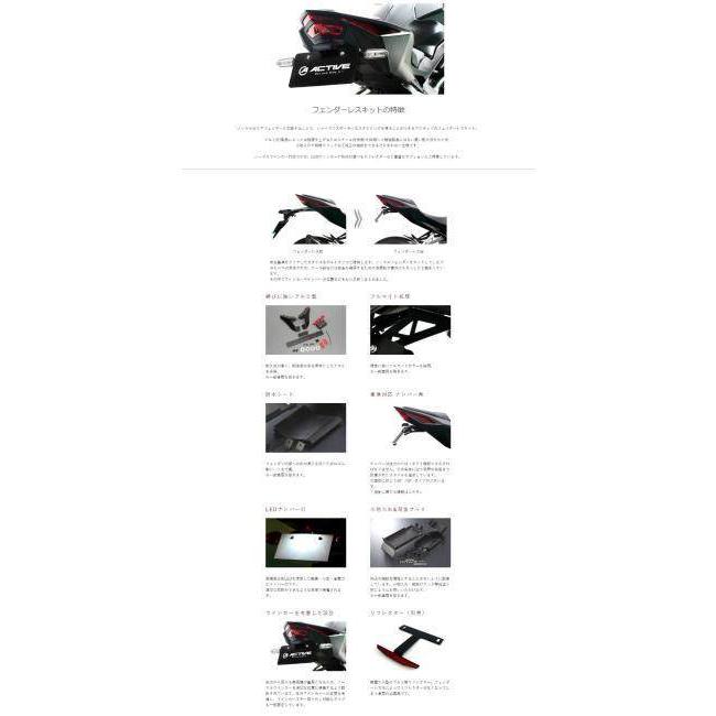 ACTIVE アクティブ フェンダーレスキット ZX-10R ZX-10RR SE KAWASAKI