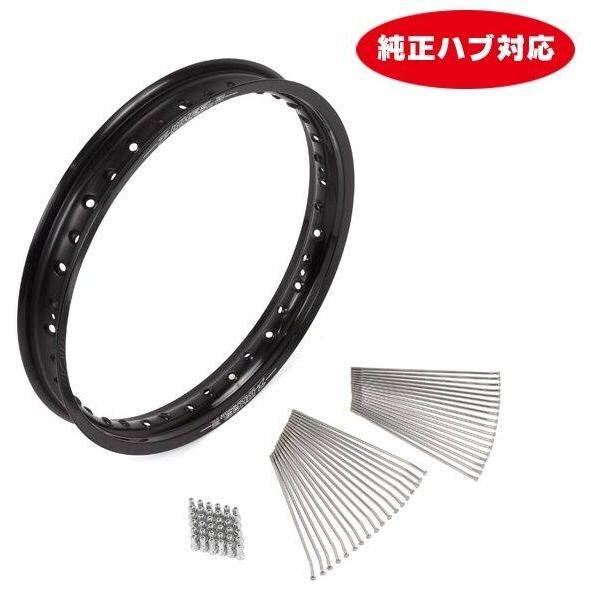 ニジイロ 新面 リムリングセット Z-WHEEL ズィーウィール S30リムセット CRF125F HONDA ホンダ リム