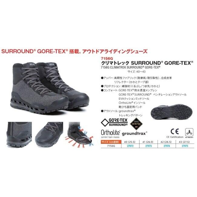 【カラー】 TCX ティーシーエックス 7156G クリマトレック SURROUND(R) GORE-TEX