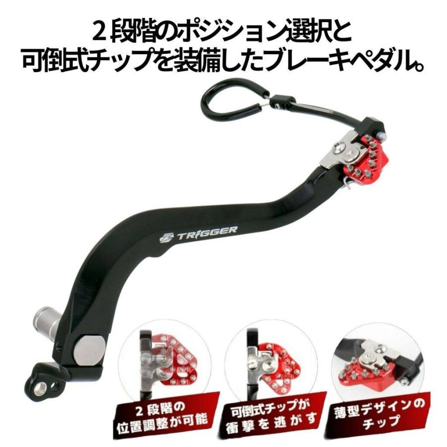 ジータレーシングCRF250, CRF250RALLYトリガーブレーキペダル ZETA RACING ジータ レーシング トリガーブレーキペダル CRF250 RALLY