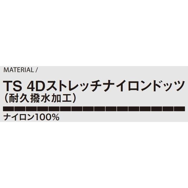 TSDESIGN ティーエスデザイン TS 4D ナイロンドッツステルスメンズジャケット サイズ：5L カジュアルジャケット アパレルの画像