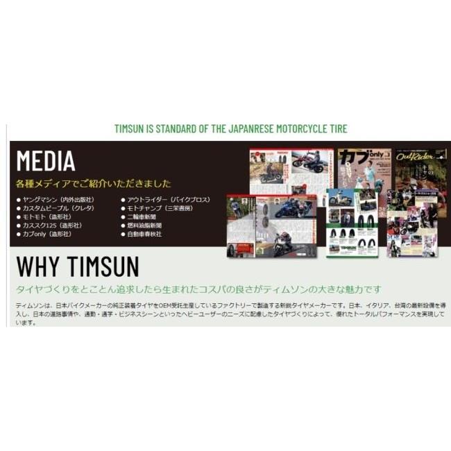 TIMSUN ティムソン TS833 【110/80-10 58J TL】 スノータイヤ｜webike02｜03