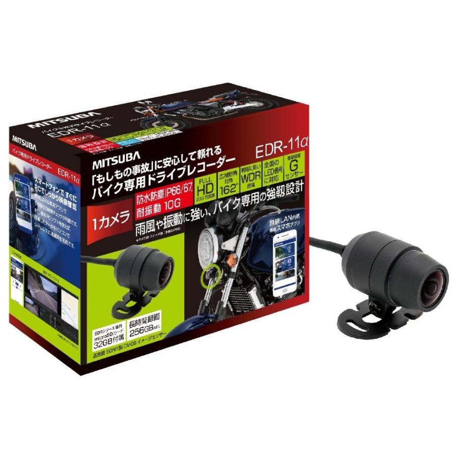 MITSUBA ミツバサンコーワ バイク専用ドライブレコーダー EDR-11 MITSUBA ミツバサンコーワ バイク専用ドライブレコーダー EDR-11