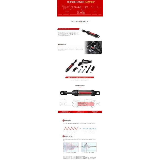 ACTIVE（アクティブ） パフォーマンスダンパー ZRX1200DAEG ZRX1200R
