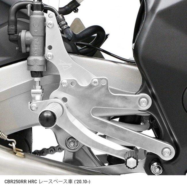 ENDURANCE エンデュランス バックステップキット CBR250RR HONDA ホンダ バックステップ ステップ 足回り
