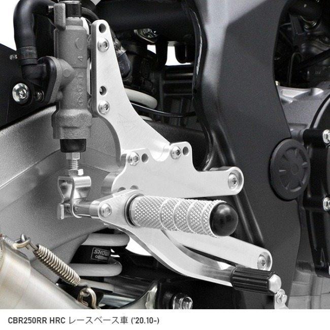 ENDURANCE エンデュランス バックステップキット CBR250RR HONDA ホンダ バックステップ ステップ 足回り