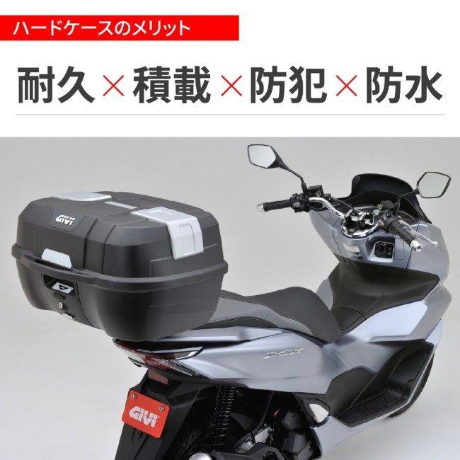 GIVI（ジビ） ATLASシリーズ B45NM 未塗装ブラック リアトップケース 
