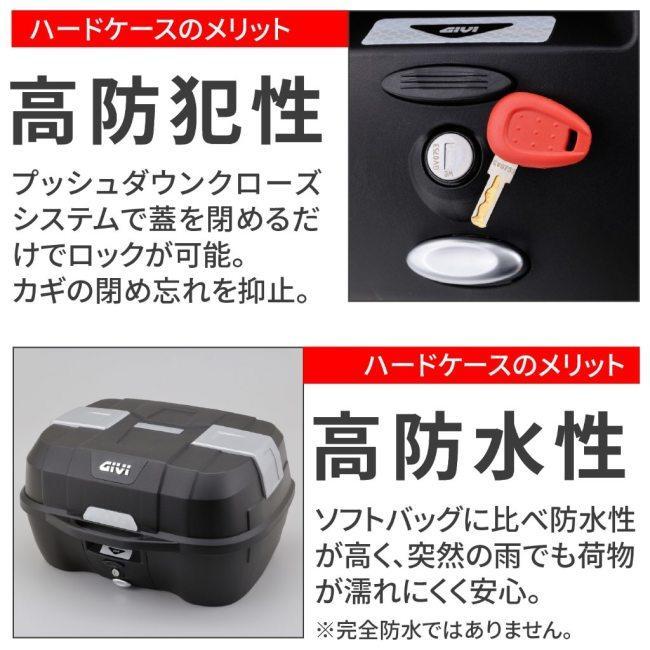 GIVI（ジビ） ATLASシリーズ B45NM 未塗装ブラック リアトップケース 