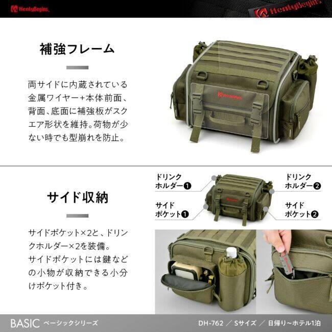 ショルダーストラップ付きバッグ【専用】 HenlyBegins（ヘンリービギンズ） DH-762 ツーリングシートバッグBASIC