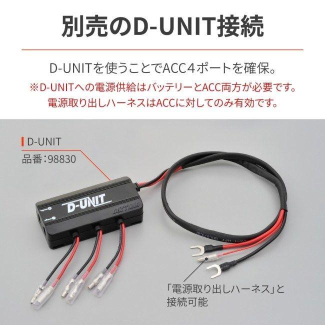 DAYTONA（デイトナ） かんたん電源取出しハーネス シグナスX YAMAHA