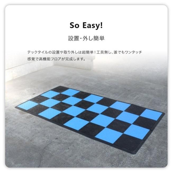 TECTile テックタイル Car-Lセット 1枚目カラー：レッド(90枚) / 2枚目