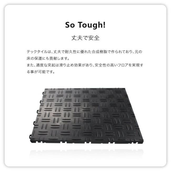 TECTile テックタイル 2小間セット 2枚目カラー：ダークグレー(68枚