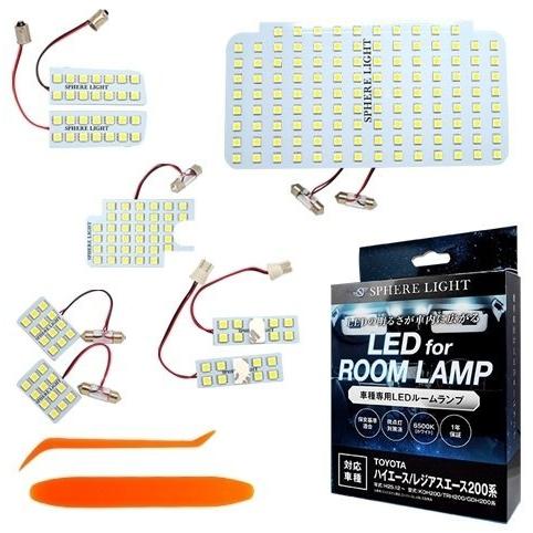 SPHERE LIGHT スフィアライト ハイエース／レジアスエース200系専用 LEDルームランプセット ハイエース200系 レジアスエース200系 トランポ用品