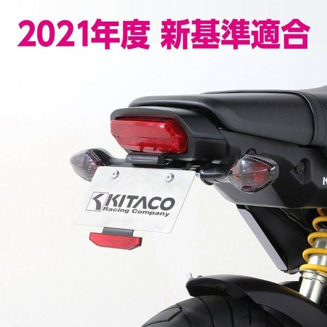 KITACO キタコ フェンダーレスキット(ナンバー取付ステー) グロム HONDA ホンダ｜webike02｜03